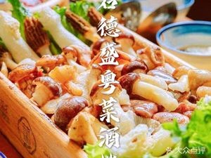 Junde Sheng Cantonese Cuisine Restaurant (Jiagang Market Store)