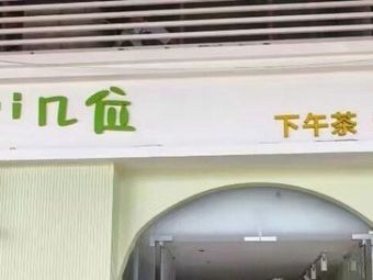 Jyri几位 (Dongfang Shui'an 2 District Branch)