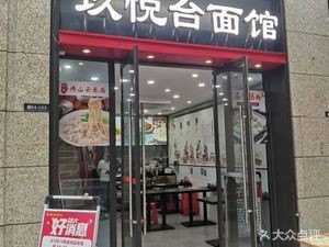 Jiuyue Ta Mian Guan