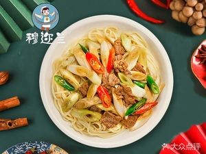 Lanzhou Hand-Pulled Noodles (Liming 2nd Road Branch)