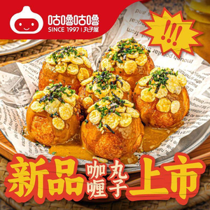 Gulu Gulu · Meatball House (Shunlian Park Village Store)