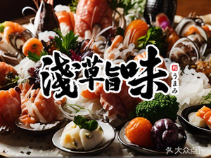 Asakusa Shimi · Sushi · Homemade Japanese Cuisine (Shunlian Park Store)