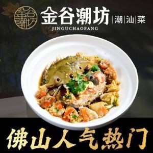 Jingu Valley Chaoshan Cuisine (Shunlian Park Village Store)
