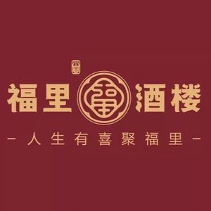 Fuli Restaurant (Shunlian Park Village Branch)