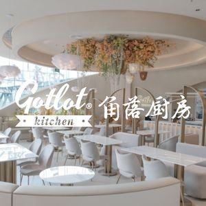 Gotlot Corner Kitchen (Shunlian Park Village Store)