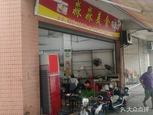 Miaomiao Cuisine
