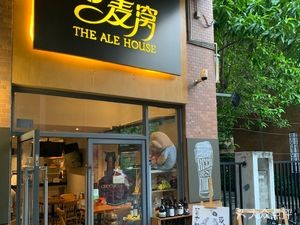 Mai Wo Craft Beer (Lixun · Shang Zhu Branch)
