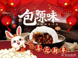 Pan's Original Taste Bao and Cantonese Dim Sum (Renwu Market Branch)