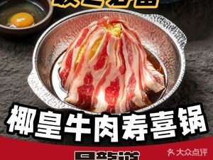Shenglong Dao · Teppanyaki · Sushi