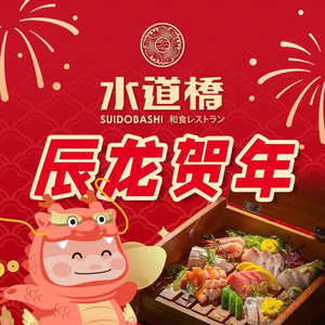 SUIDOBASHI (Hujing Main Store)