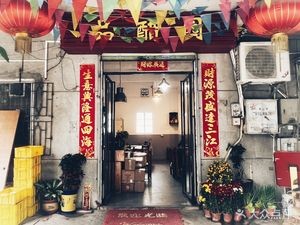 Pin Cu Yuan (Chu Wei Yuan Wan Hua Store)