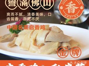 Qixiang Chicken Private Kitchen (Hujing Branch)