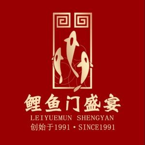 Liyumen Banquet