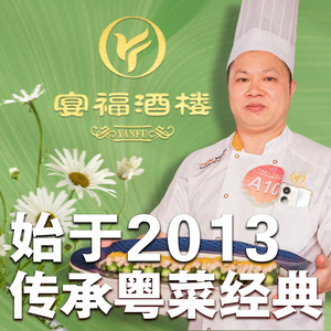 Yan Fu Restaurant (Fukai Fashion City Store)