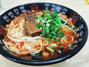 Huangniu Pu Chongqing Noodles