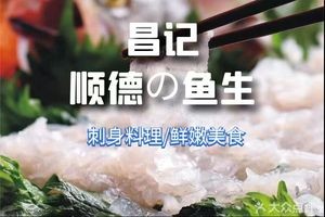 Chang Ji Yu Sheng Guan