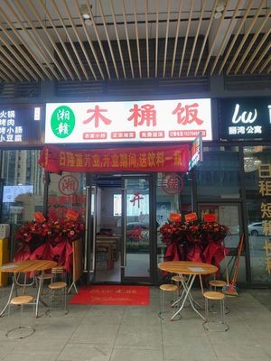 Xiang Gan Wooden Bucket Rice