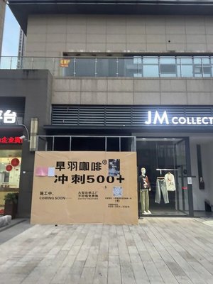 Zao Yu Coffee (Cui Cui Store)