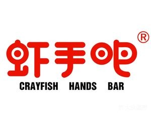 Xia Shou Ba Crawfish (Hengfu Branch)
