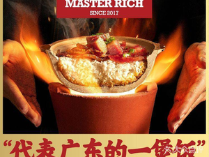 Youmi Master · Wok Rice (Huanqiu Park Store)