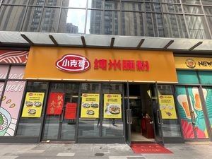 Xiao Ke Ge Pure Rice Noodle (Greenland Cui Cui Store)