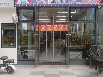 Chaopai Guo Tiao Tang