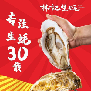 Lin Ji Oyster Seafood Restaurant (Foshan Head Office)