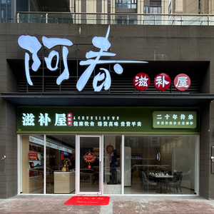 A Chun Health Supplement House (Greenland Brilliant Store)