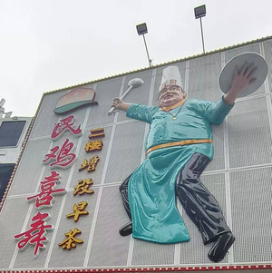 Great Chef's Garden (Chancheng Branch)