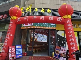 Xiyu Lan - Lanzhou Beef Noodles