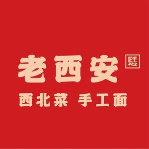 Old Xi'an Northwest Cuisine (Hengfu New City Store)