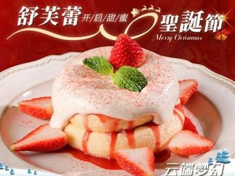 HILLS Foshan English Afternoon Tea & All-Day Light Meals (Foshan Branch)