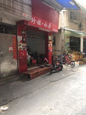 Zhenjie Private Kitchen