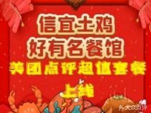 Xinyi Local Chicken · Hao You Ming Restaurant