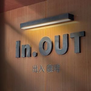 In·OUT·COFFEE Entrance Coffee