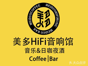 Meiduo Audio Club · Day Coffee Night Alcohol