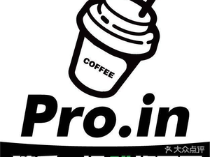 Pro. in coffee (Tongji Store)