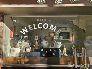 Fei Yi Coffee (Tangyuan West Second Street Residential Area Store)