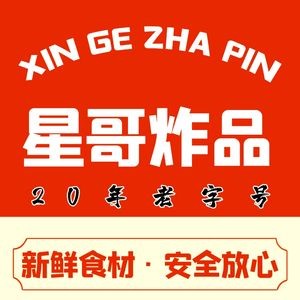 Xingge Fried Food Shop