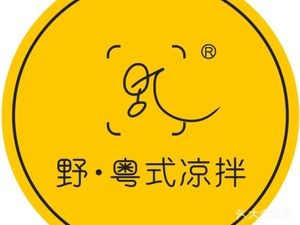 Ye · Cantonese Cold Salad (Chancheng Branch)