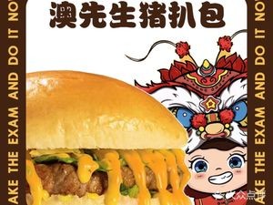 Mr. Aussie Pork Cutlet Sandwich