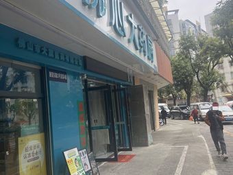 Xixing Feishi Company