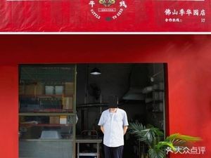 Niu Yan Pai · Sour Cabbage Wagyu Beef · Rich Beef Noodle Soup (Jihua Garden Branch)