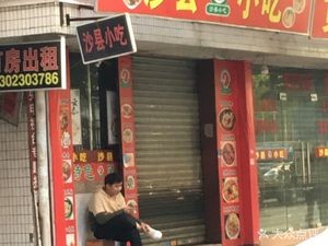Shaxian Snacks (Yingyin Road Store)