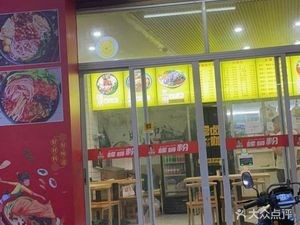 Liuluo Fresh Snail Rice Noodles (Jihua Yuan Branch)