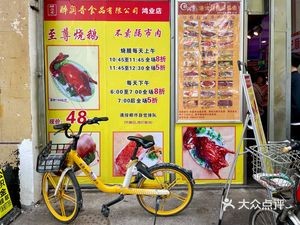 Zui Run Xiang (Tonghua East Community Store)