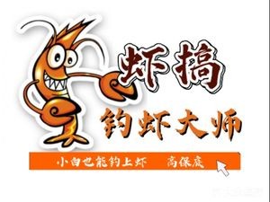 Xia Gao · Fishing Master (Zhaoyang Plaza Branch)