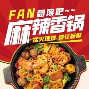 Rolling Spicy Hot Pot (Vanke Financial Center Branch)