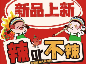Mengziyuan Rice Noodles (Foshan Jihua Garden Walmart Store)
