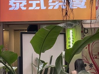 Thai Tea Restaurant